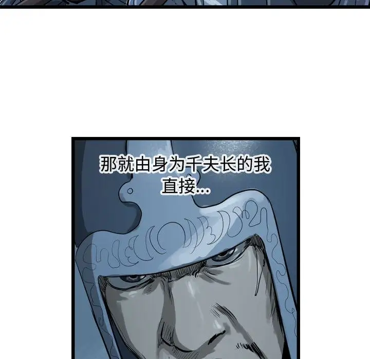 逍遥游第24章