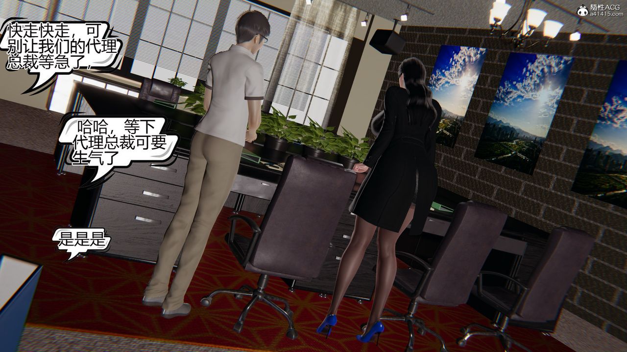 [3D]我的總裁老媽第01話