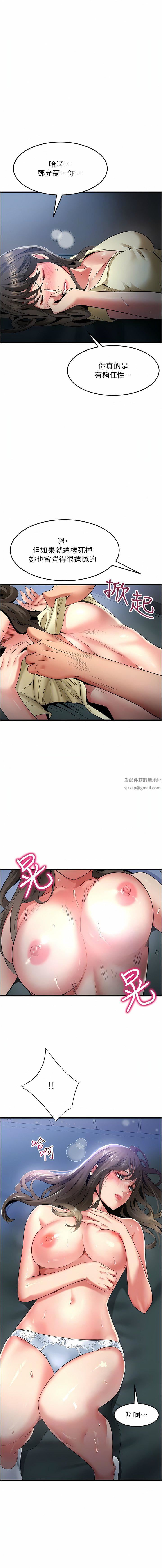 小巷裡的秘密第44話-和好朋友感情升溫
