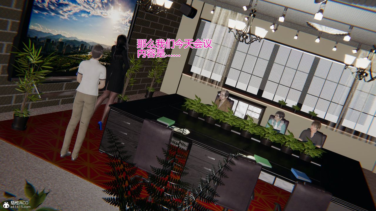 [3D]我的总裁老妈第01话