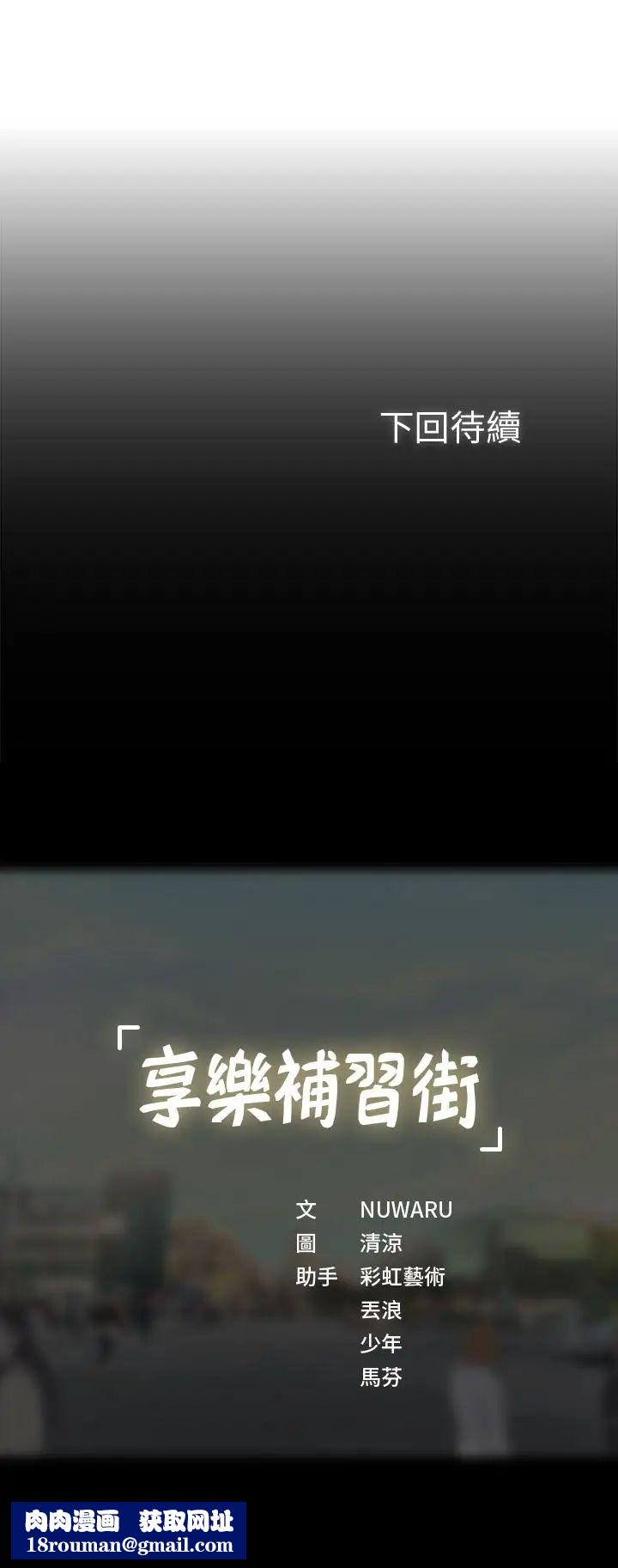 享乐补习街第4话-迷人诱惑的学妹