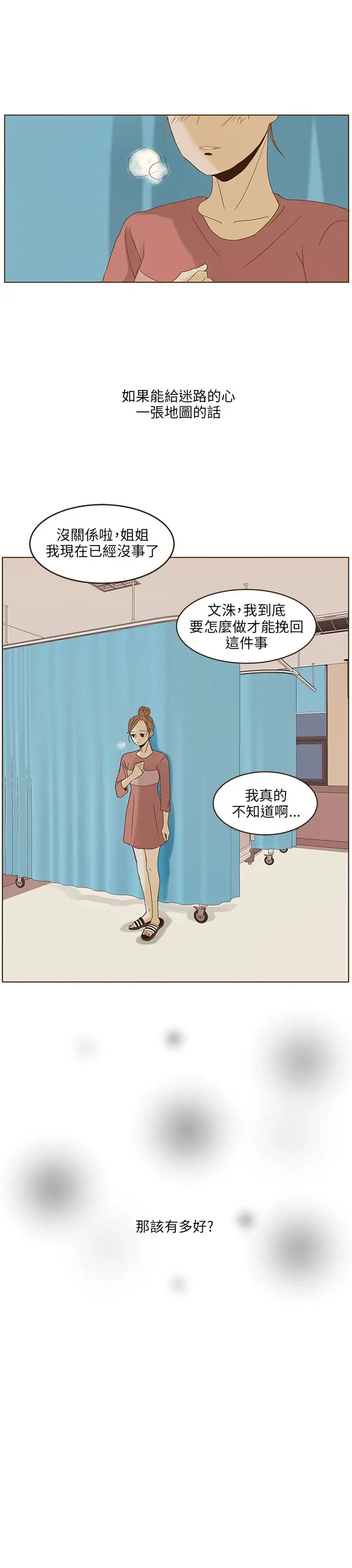 无法阻挡的Gay第44话