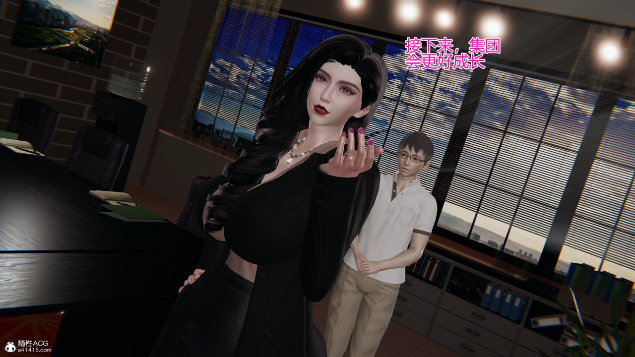 [3D]我的总裁老妈第01话