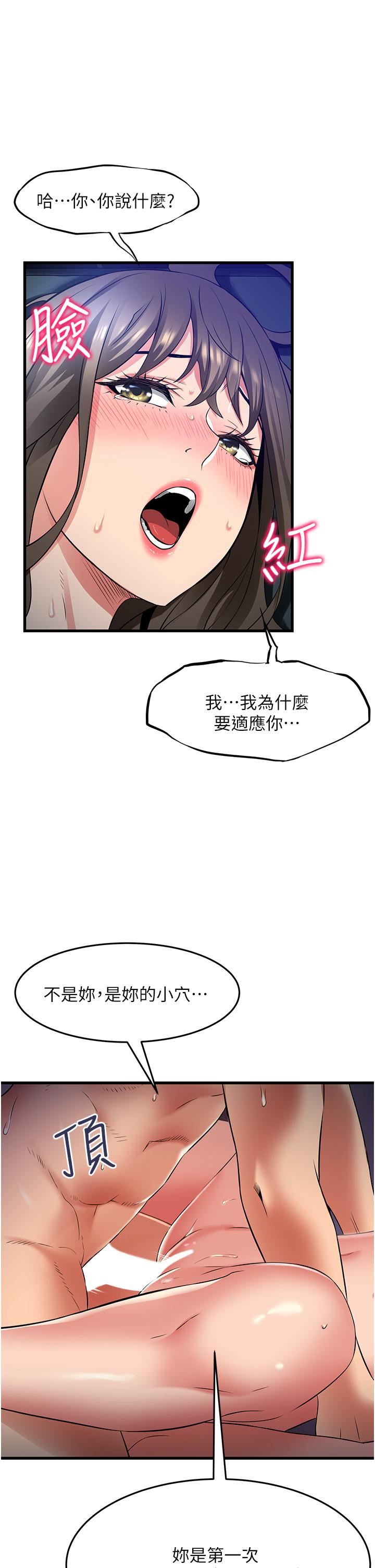 小巷里的秘密第45话-把妳变成我的形状