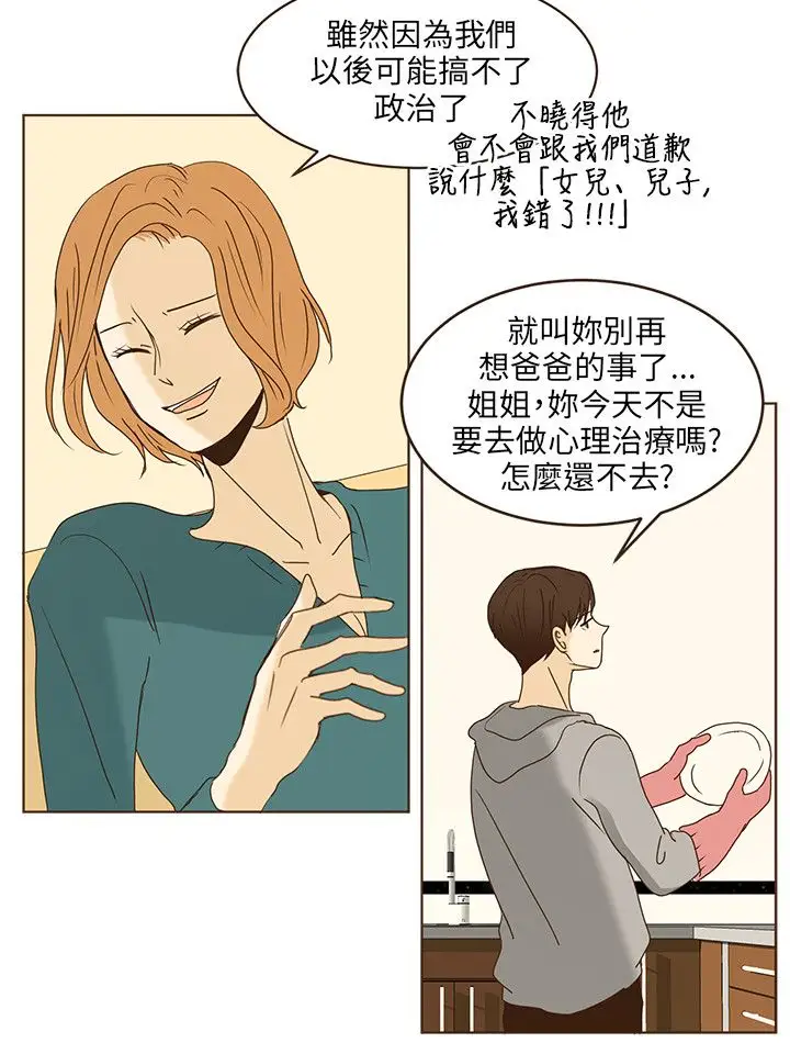 无法阻挡的Gay第45话最终话