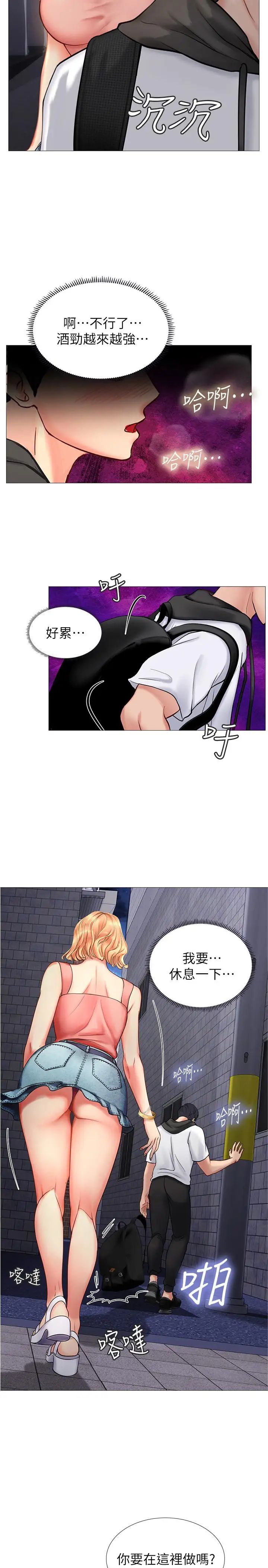 享乐补习街第5话-你比较喜欢打野战呀