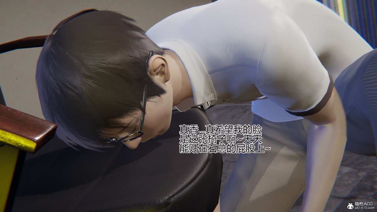 [3D]我的總裁老媽第01話