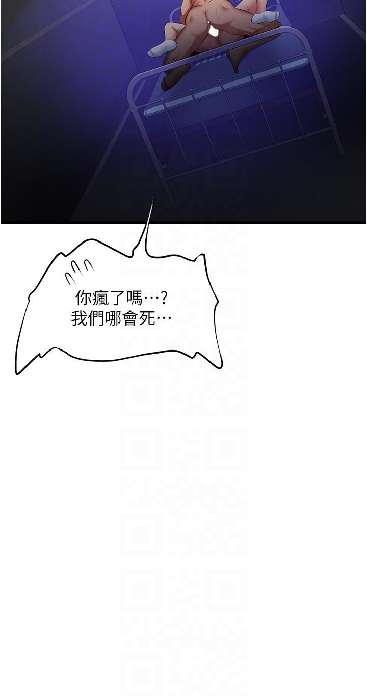 小巷裡的秘密第45話-把妳變成我的形狀