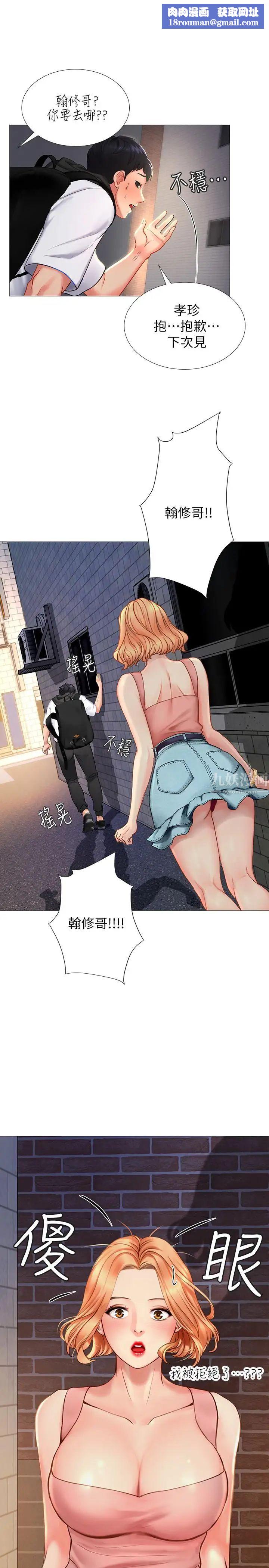 享樂補習街第5話-你比較喜歡打野戰呀