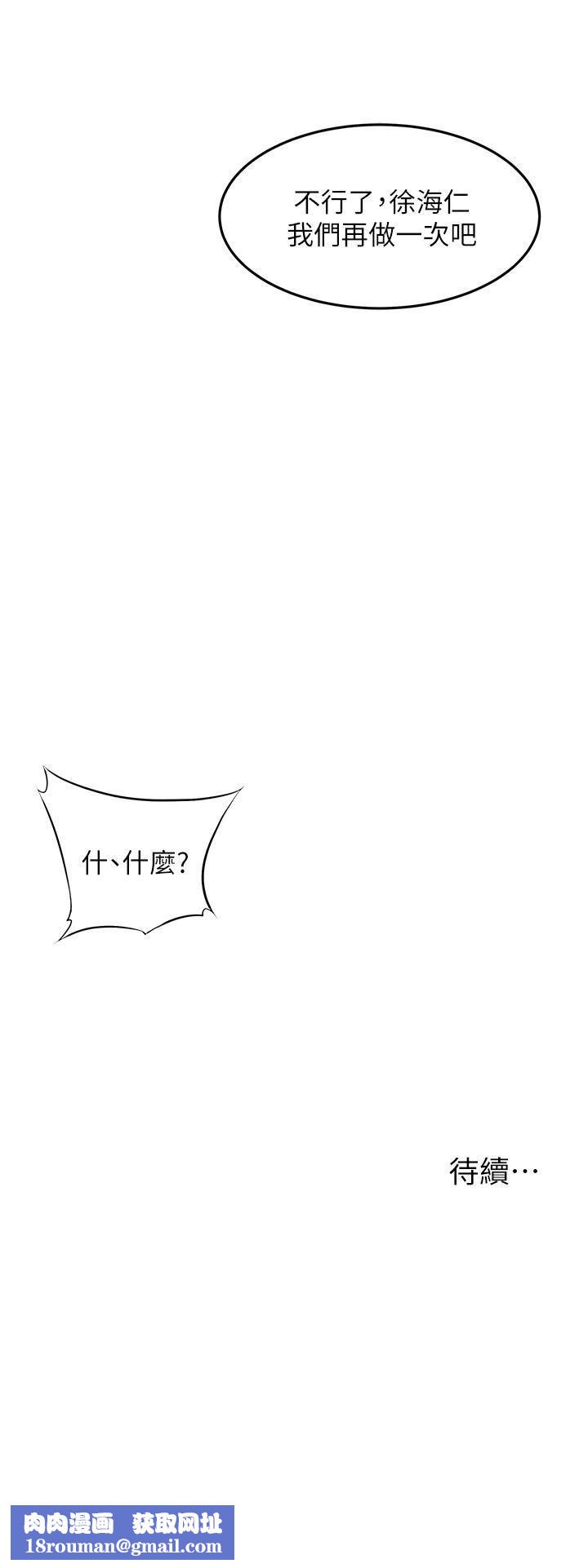 小巷里的秘密第45话-把妳变成我的形状