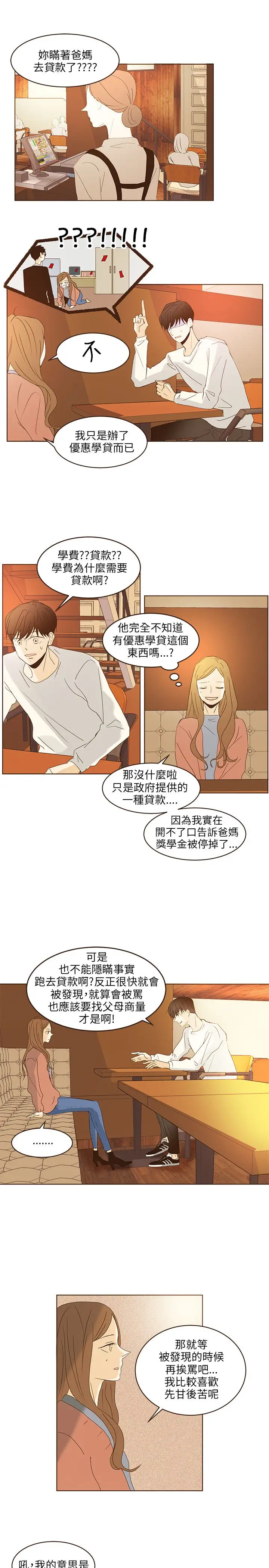 无法阻挡的Gay第46话外传1