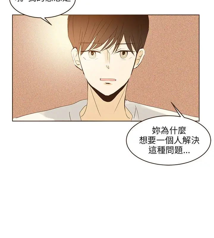 无法阻挡的Gay第46话外传1