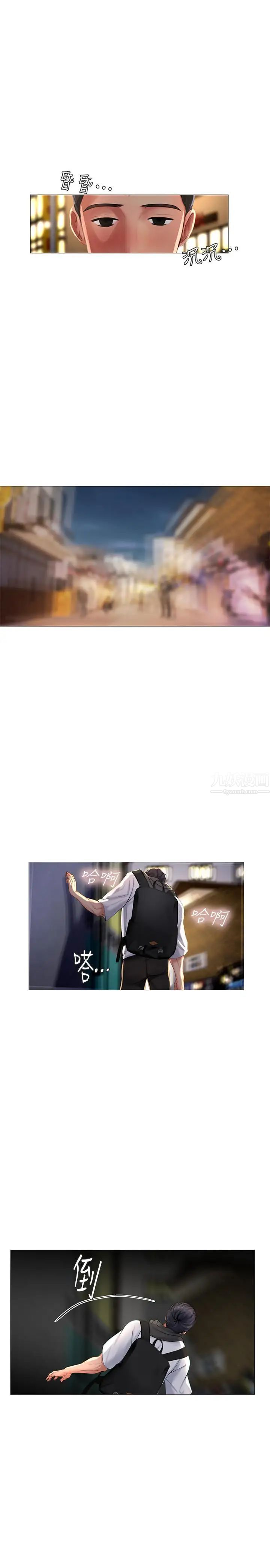 享乐补习街第5话-你比较喜欢打野战呀