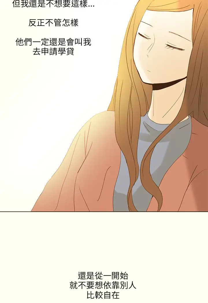 无法阻挡的Gay第46话外传1