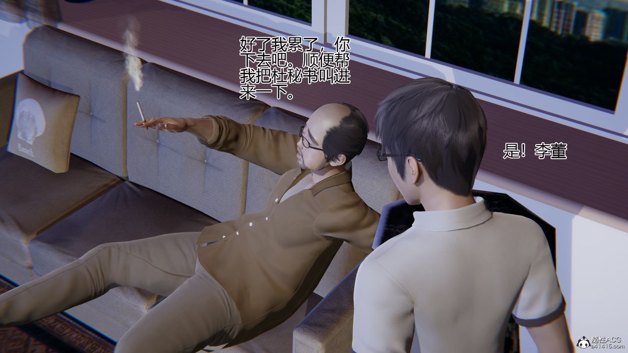 [3D]我的总裁老妈第01话