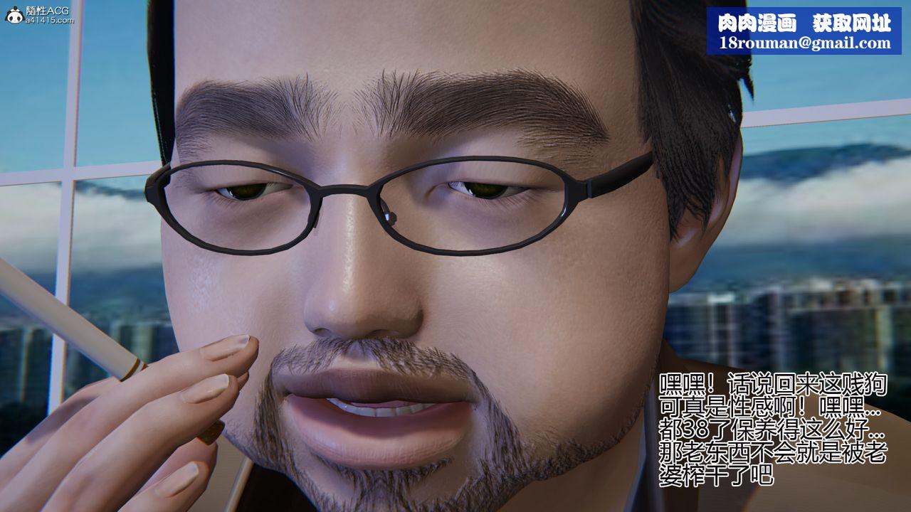 [3D]我的总裁老妈第02话