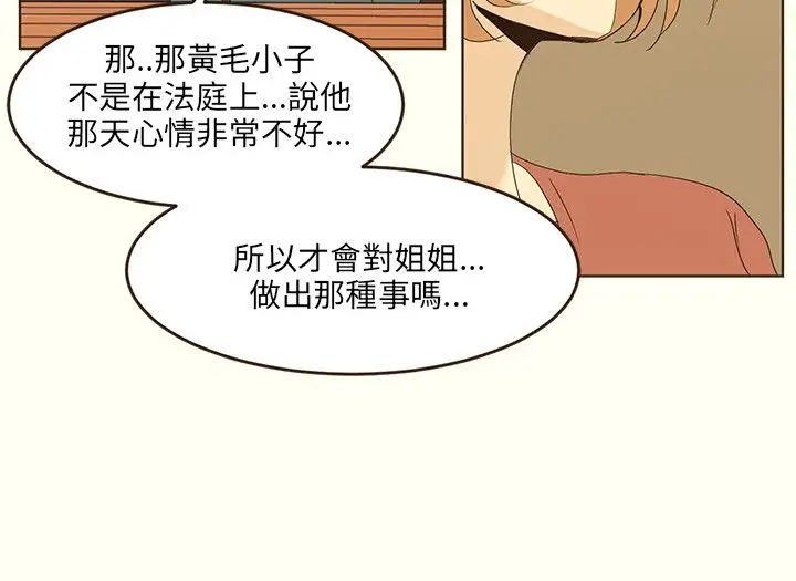 无法阻挡的Gay第46话外传1