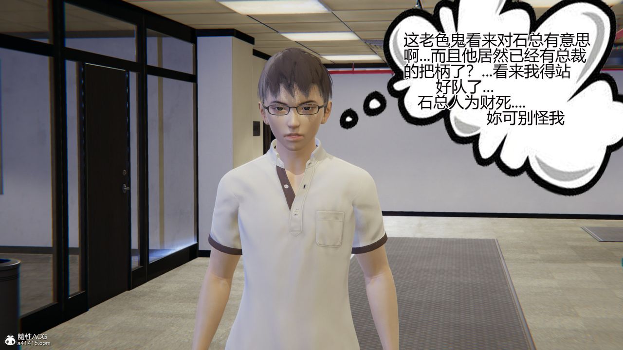 [3D]我的总裁老妈第02话