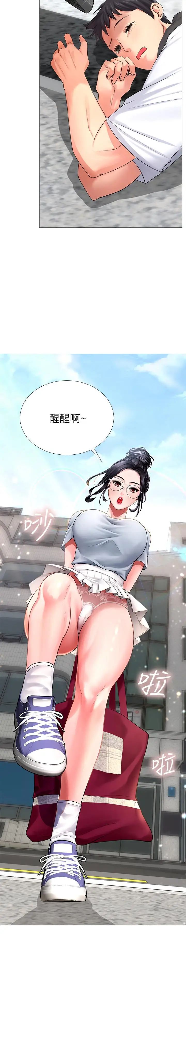 享乐补习街第6话-跟我一起念书嘛