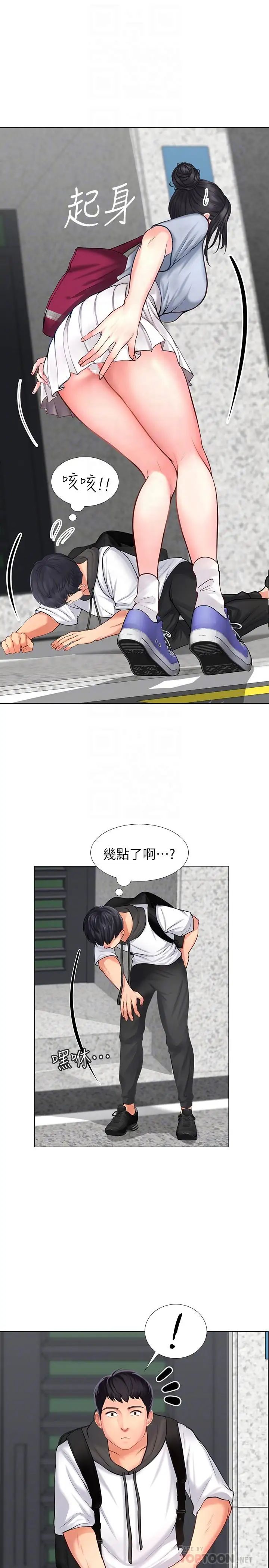 享乐补习街第6话-跟我一起念书嘛