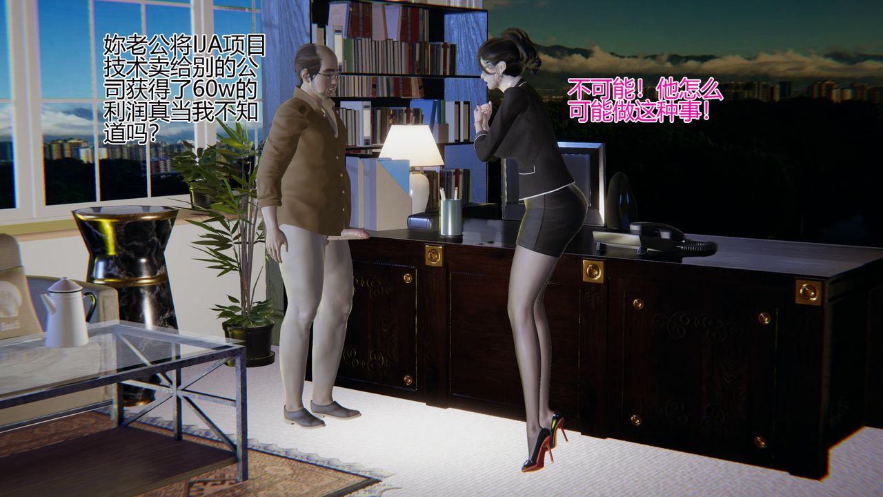 [3D]我的總裁老媽第02話