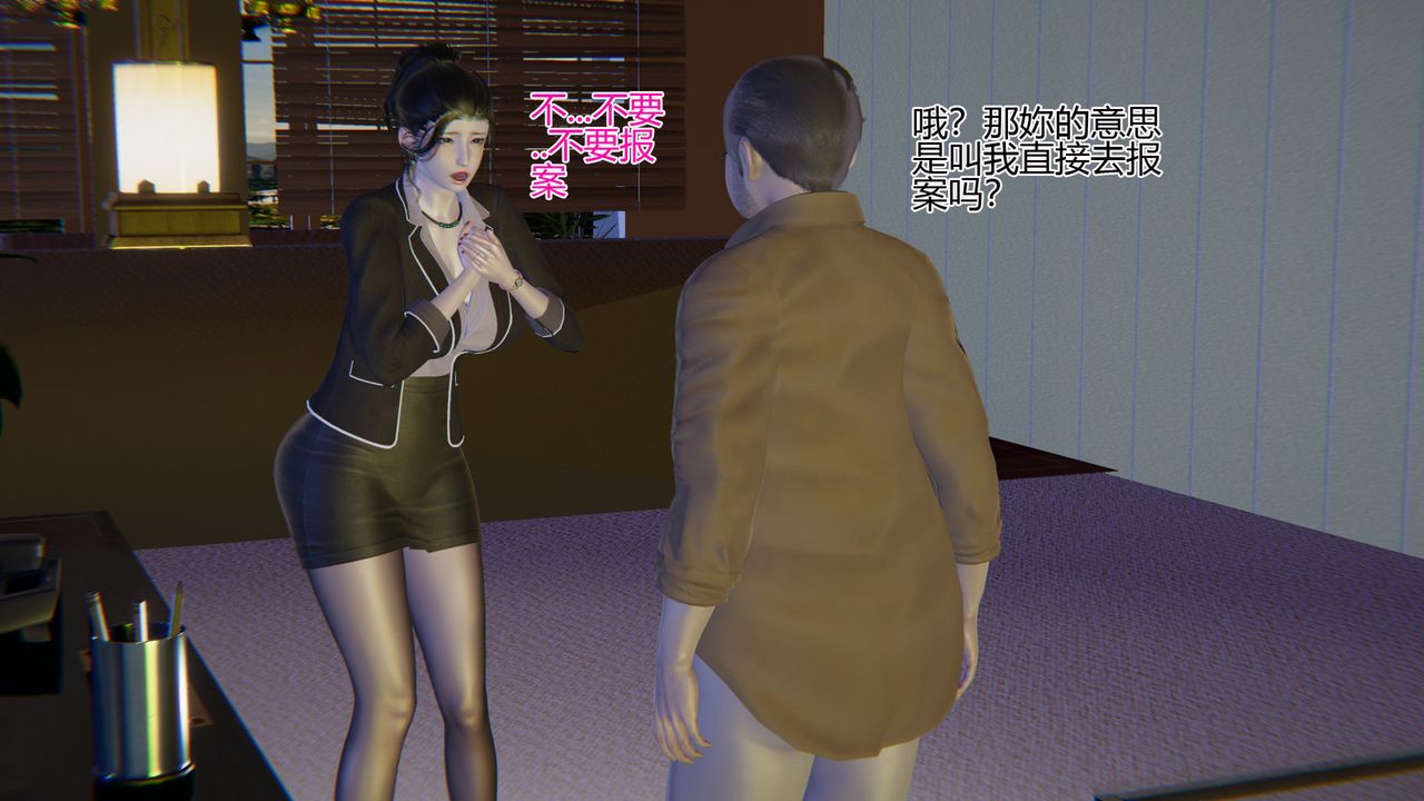 [3D]我的总裁老妈第02话