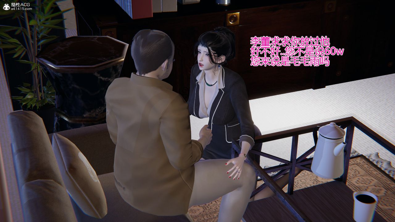 [3D]我的總裁老媽第02話