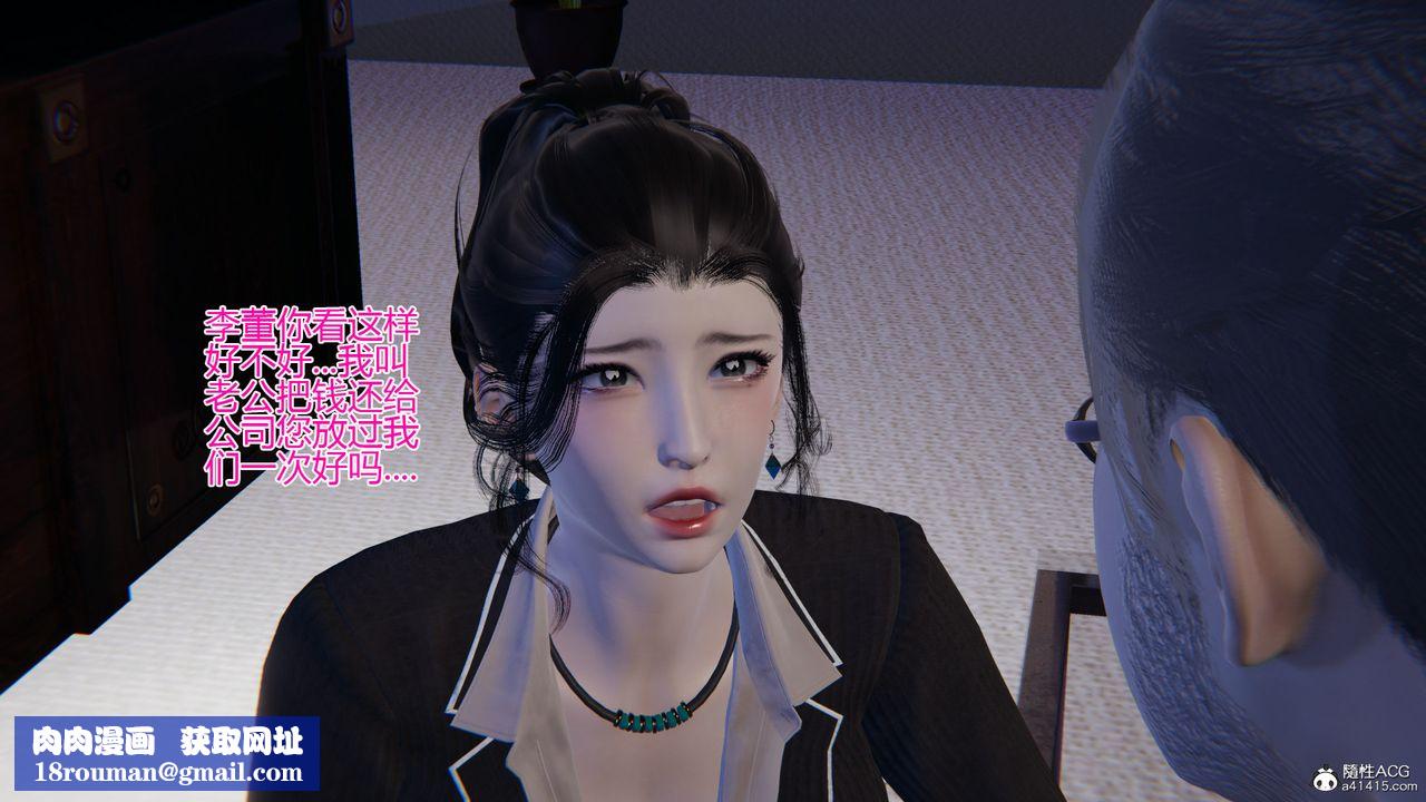 [3D]我的总裁老妈第02话