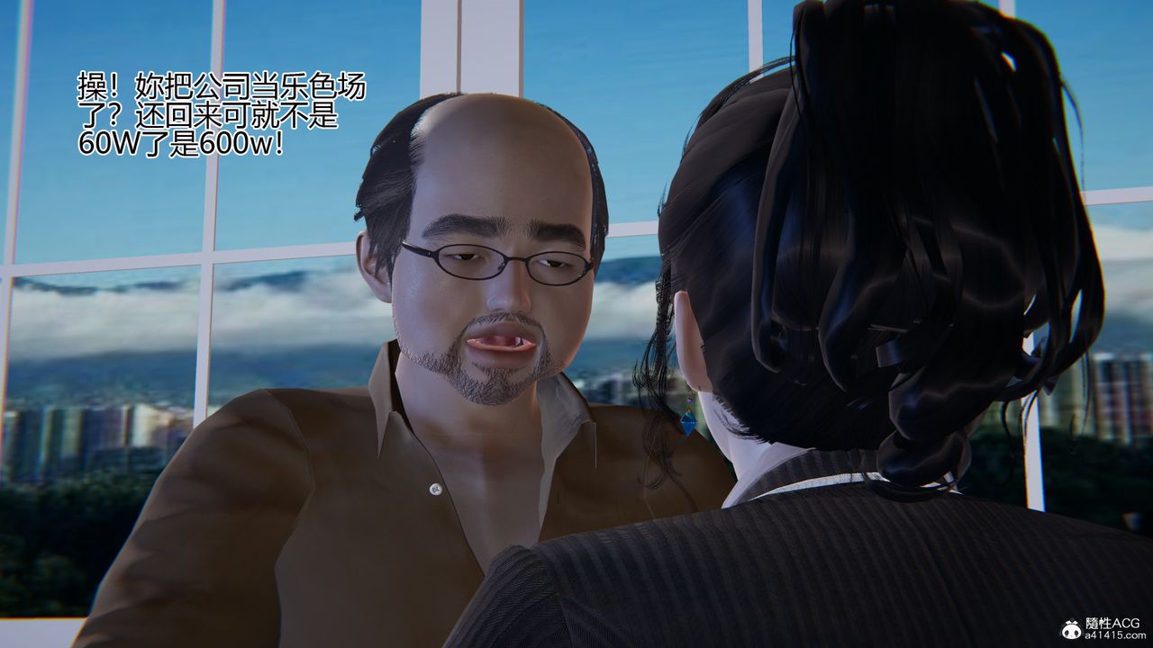 [3D]我的总裁老妈第02话