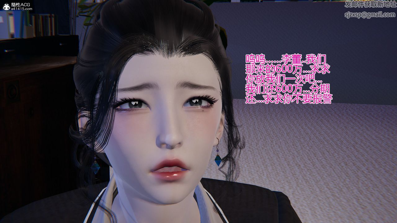 [3D]我的总裁老妈第02话