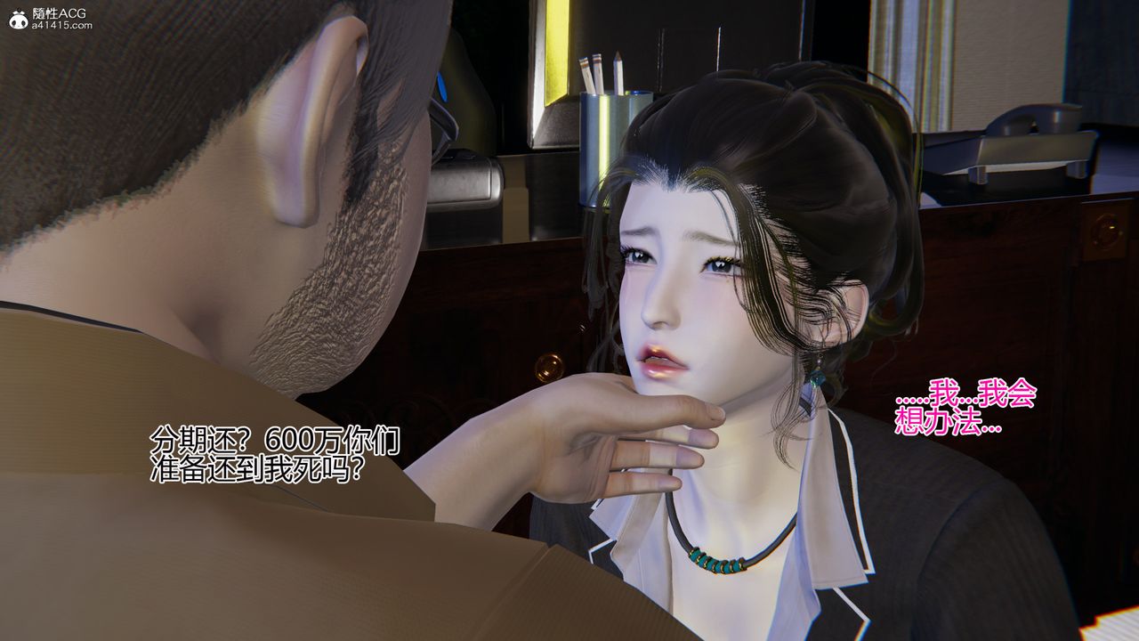 [3D]我的總裁老媽第02話