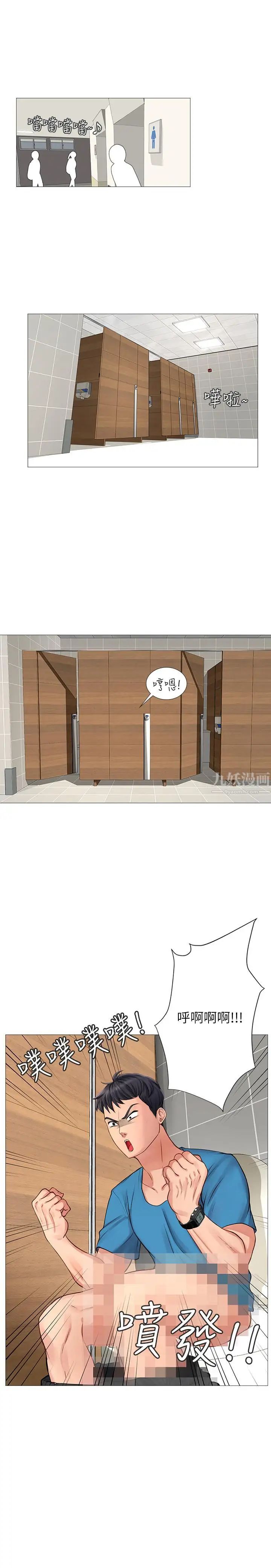 享乐补习街第6话-跟我一起念书嘛