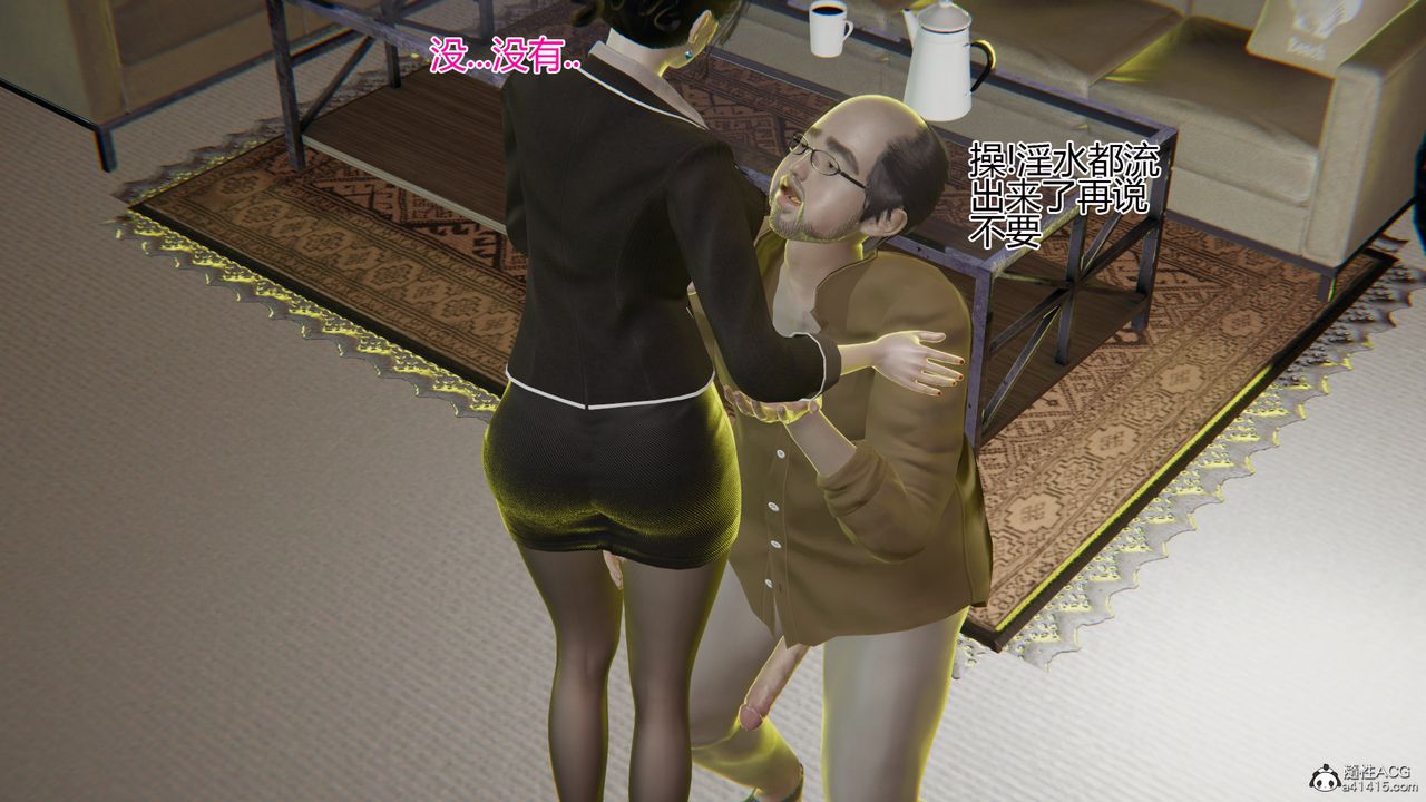 [3D]我的总裁老妈第02话