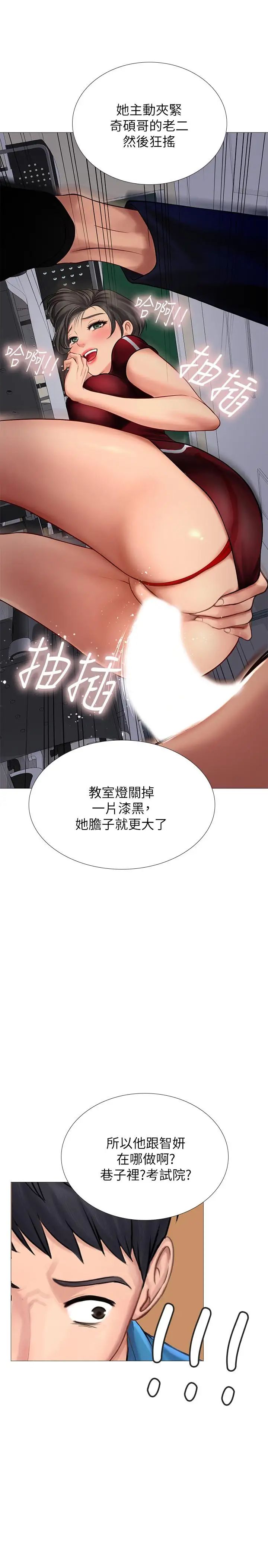 享樂補習街第6話-跟我一起唸書嘛