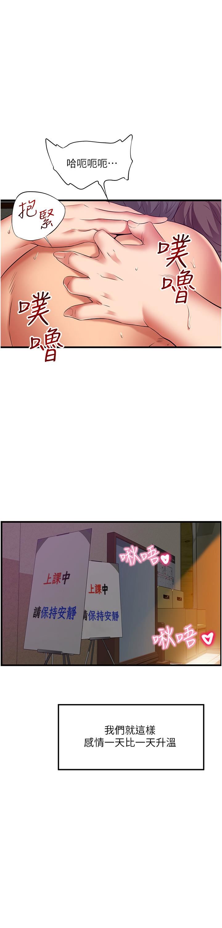小巷裡的秘密第47話-最終話-塵埃落定