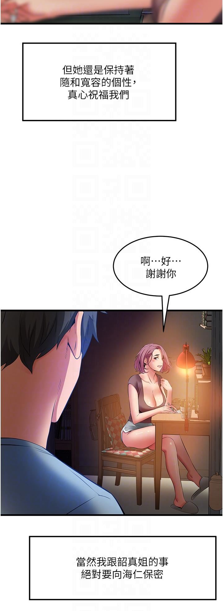 小巷裡的秘密第47話-最終話-塵埃落定