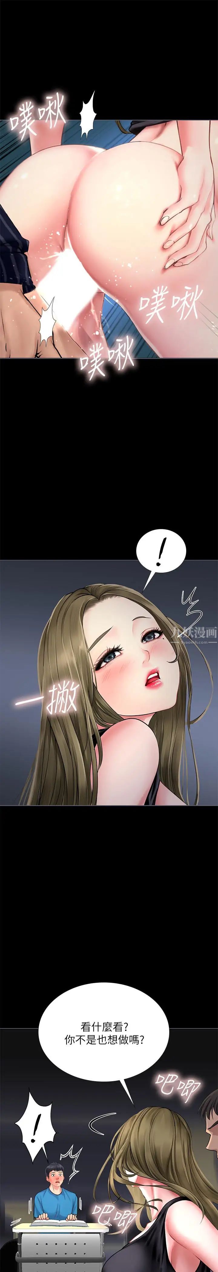 享乐补习街第6话-跟我一起念书嘛