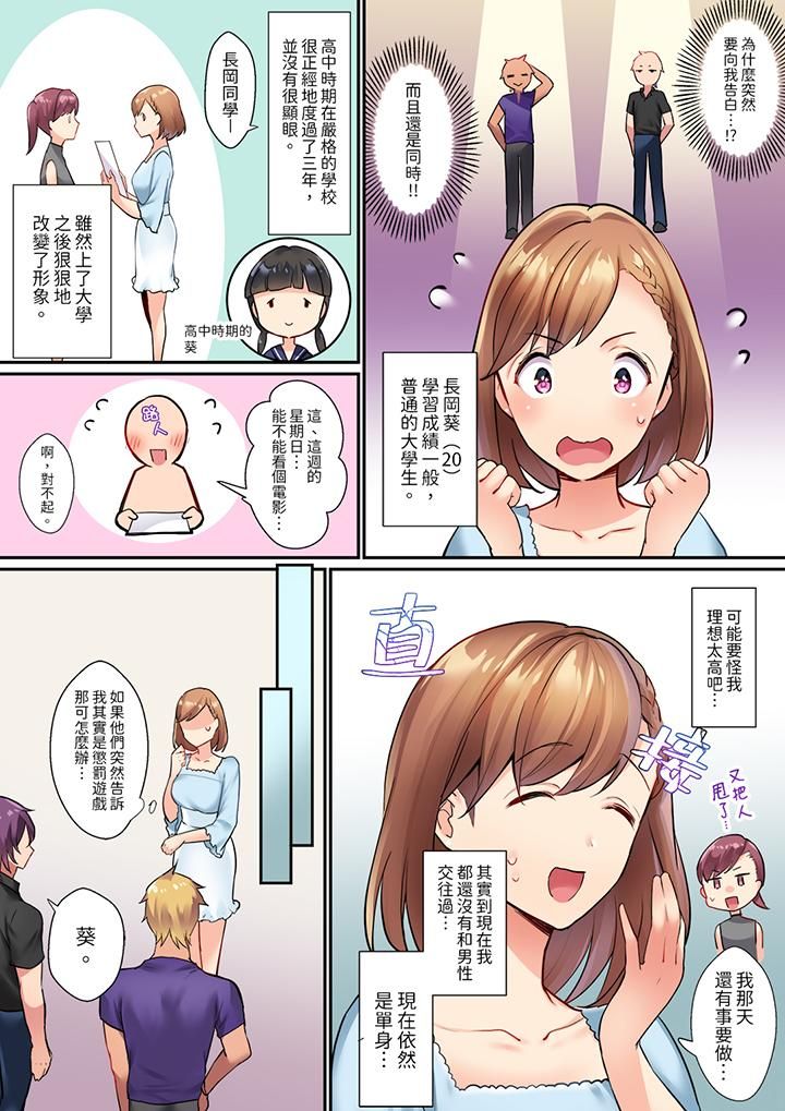 相互NTR的性爱～轻浮男的变态按摩•青梅竹马的激情爱抚第1话