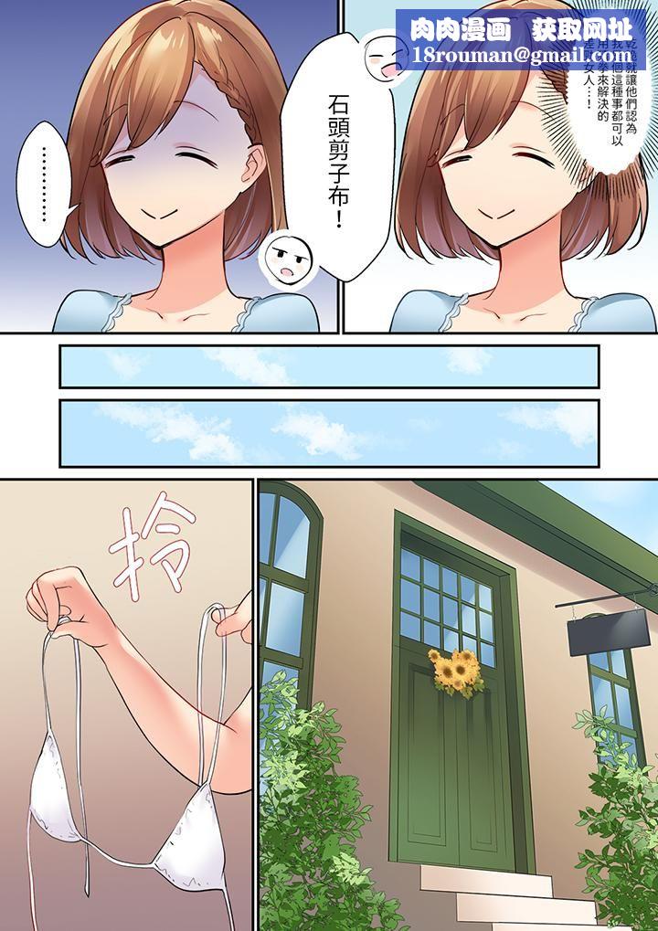 相互NTR的性爱～轻浮男的变态按摩•青梅竹马的激情爱抚第1话