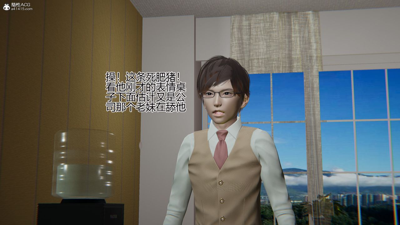 [3D]我的總裁老媽第03話