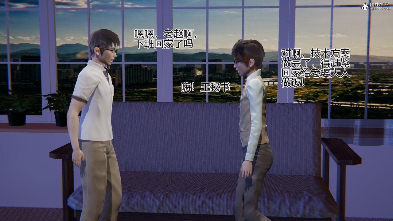 [3D]我的總裁老媽第03話