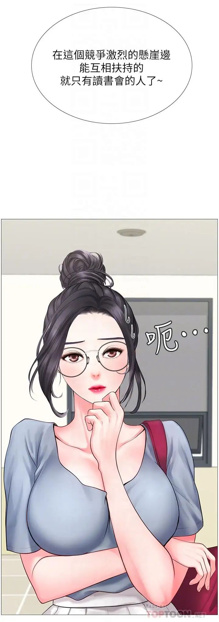 享乐补习街第7话-目睹香艷刺激的场景