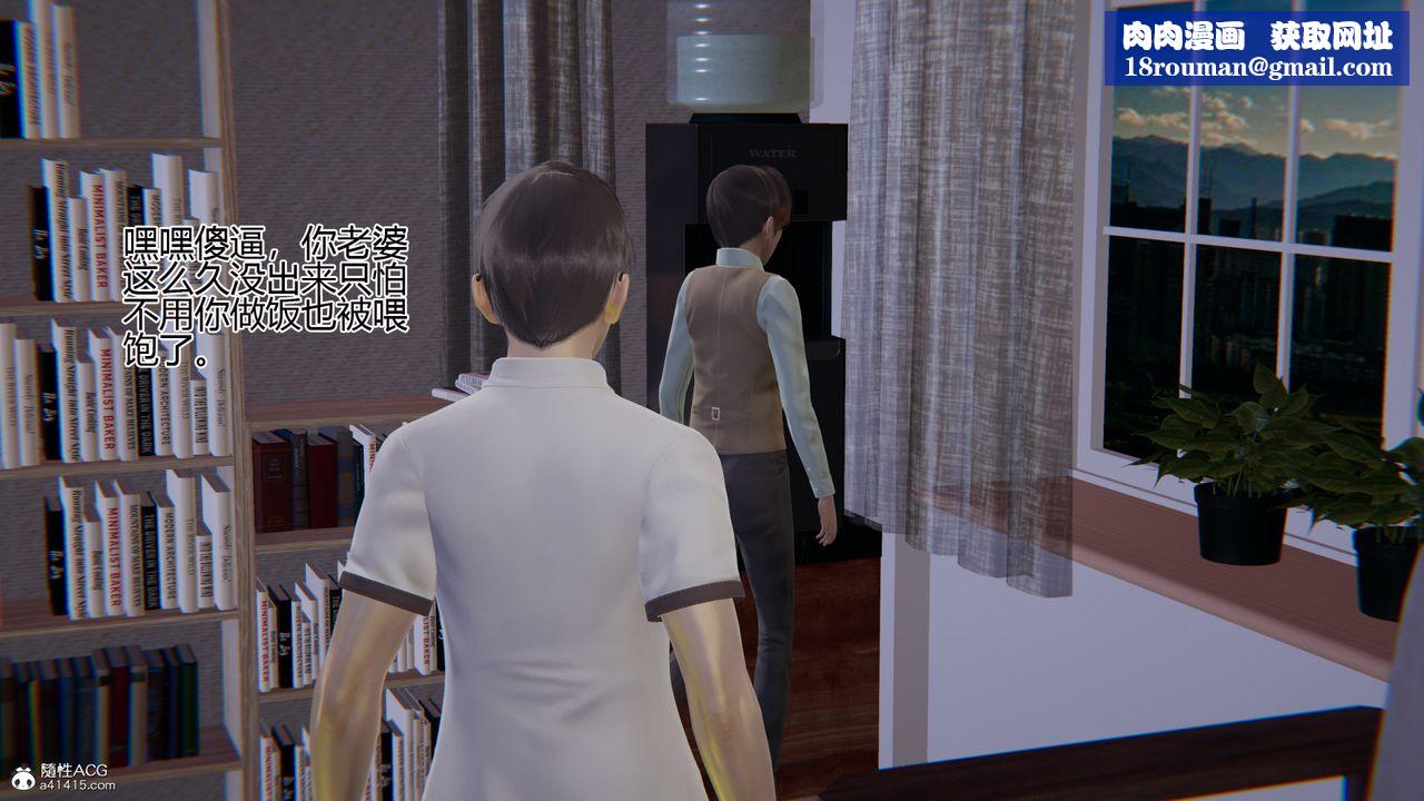 [3D]我的总裁老妈第03话