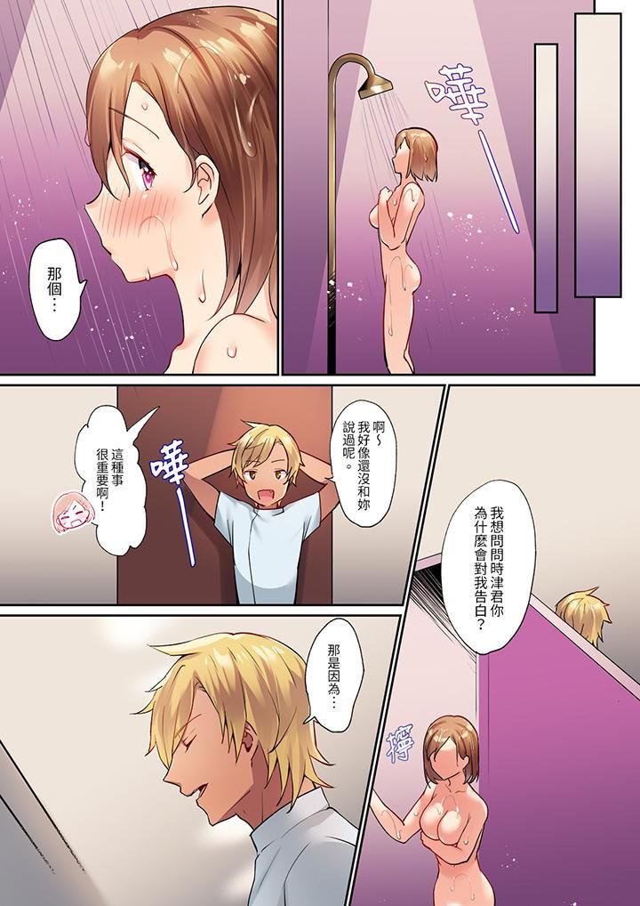 相互NTR的性爱~轻浮男的变态按摩•青梅竹马的激情爱抚第2话