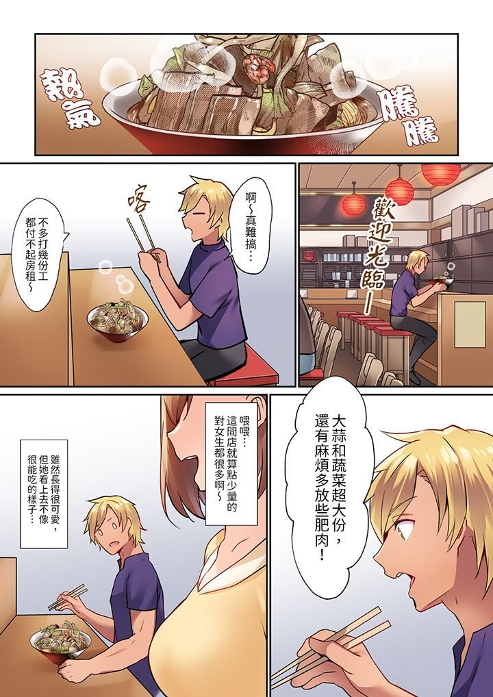 相互NTR的性爱～轻浮男的变态按摩•青梅竹马的激情爱抚第2话