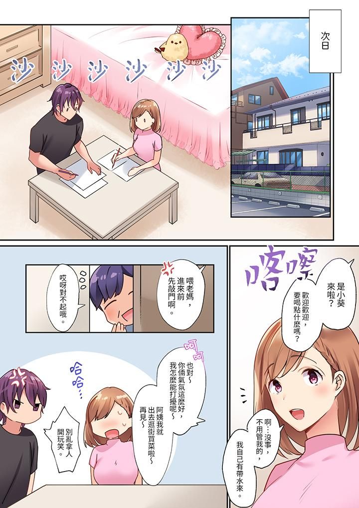 相互NTR的性爱~轻浮男的变态按摩•青梅竹马的激情爱抚第3话