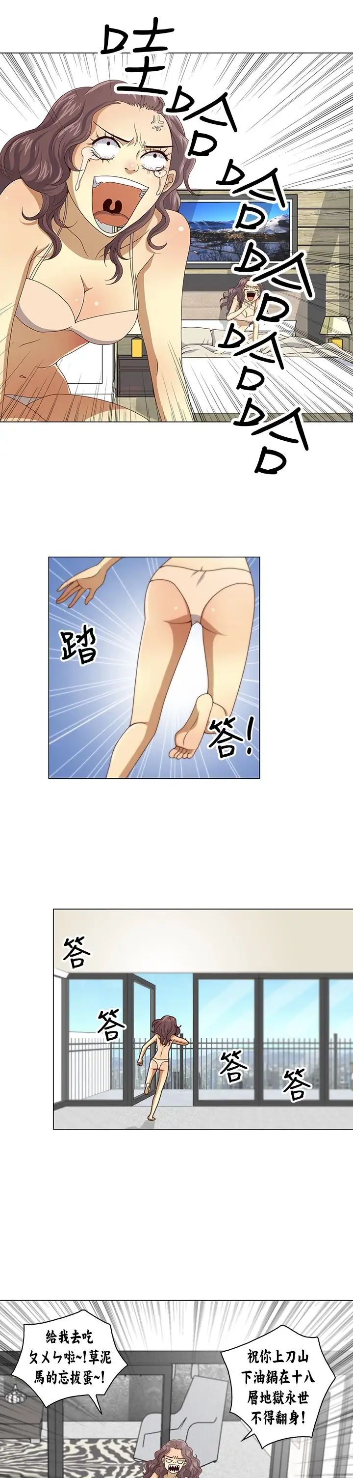 坏心眼的棉花糖第1话求婚1