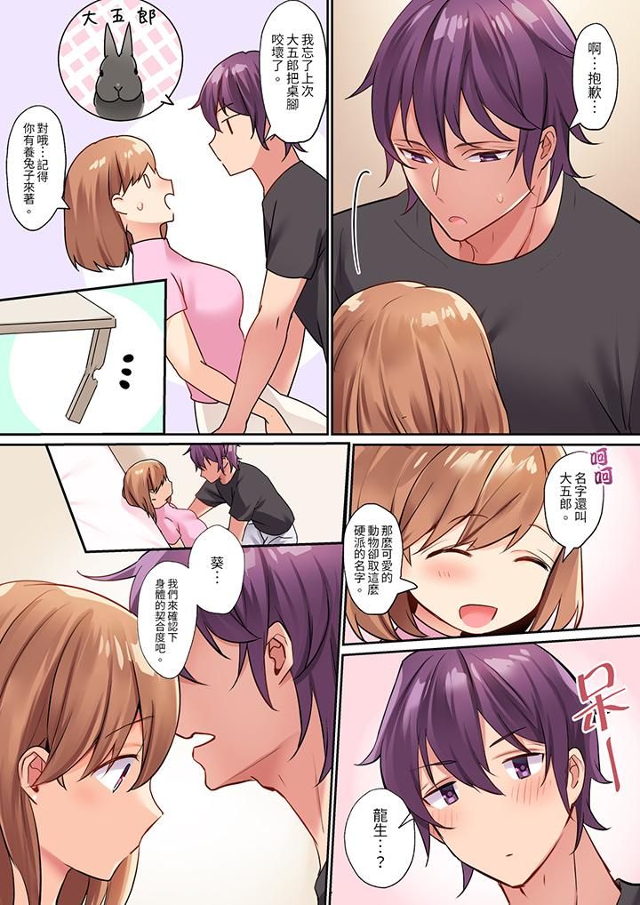 相互NTR的性爱~轻浮男的变态按摩•青梅竹马的激情爱抚第3话