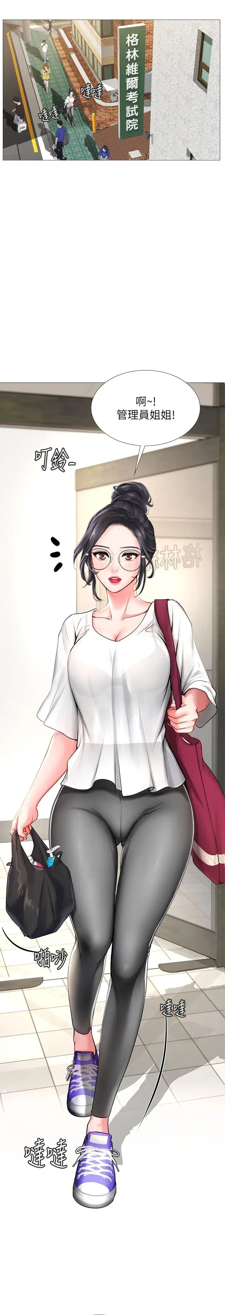 享樂補習街第7話-目睹香艷刺激的場景