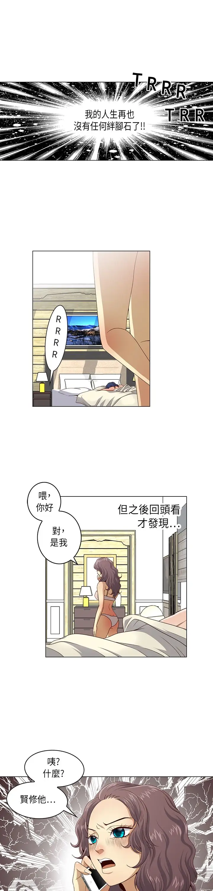 坏心眼的棉花糖第1话求婚1